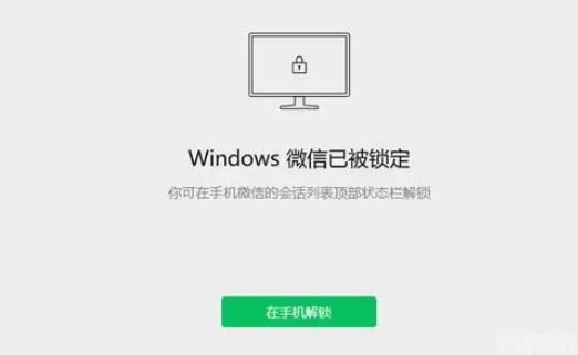 微信鎖定功能在哪里設置