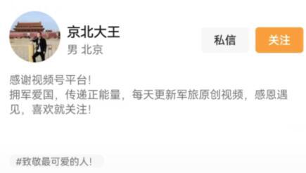 微信視頻號看不到粉絲數量原因是什么