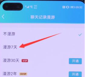qq聊天記錄刪除了恢復步驟