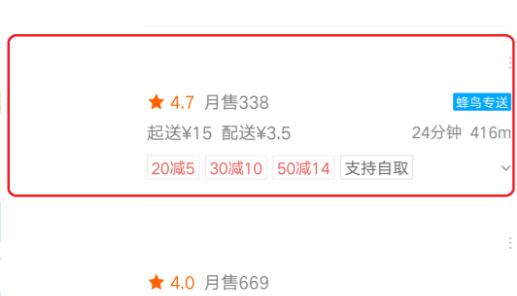 餓了么到店自取在哪里設置