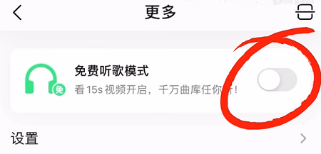 怎么白嫖qq音樂會員歌曲