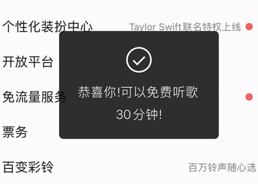 怎么白嫖qq音樂會員歌曲