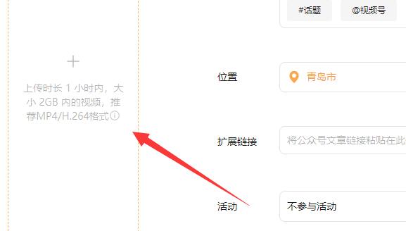 微信視頻號可以發多長的視頻