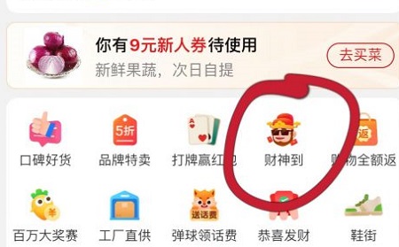 淘特怎么邀請新客戶賺錢2023