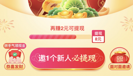 淘特怎么邀請新客戶賺錢2023