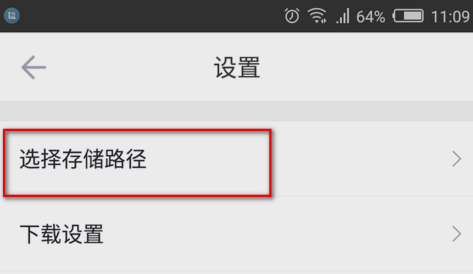 手機(jī)迅雷下載的文件在哪個(gè)位置