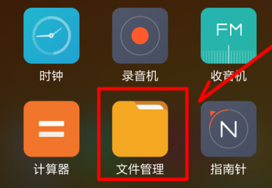 手機(jī)迅雷下載的文件在哪個(gè)位置