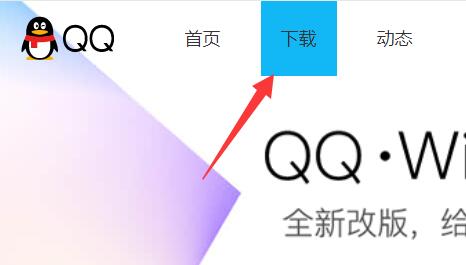 qq沒有頻道解決方法