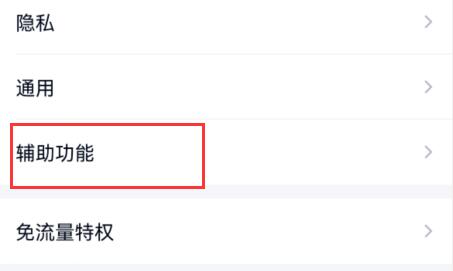 qq沒有頻道解決方法