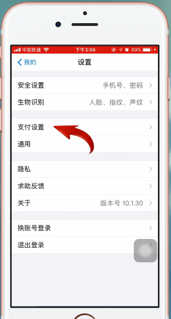 關閉迅雷會員自動續費服務教程