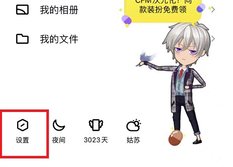 qq黑名單位置及恢復方法