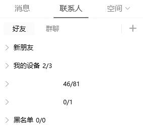 qq黑名單位置及恢復方法