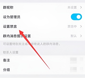 qq禁言解除詳細(xì)教程