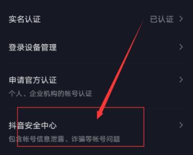 抖音私信封禁怎么解封詳情