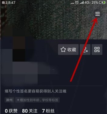 抖音私信封禁怎么解封詳情