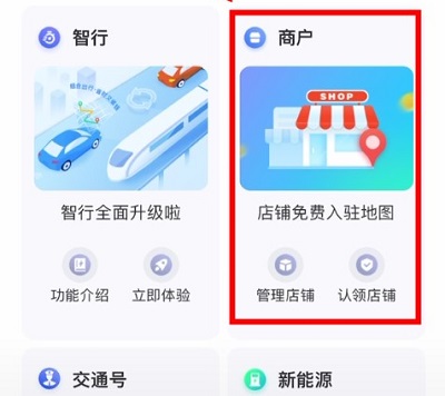 百度地圖怎么添加自己的店鋪位置