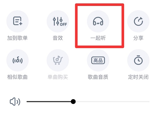手機酷狗會員可以幾個人用