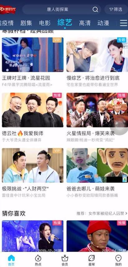 手機(jī)優(yōu)酷怎么投屏到電視上看