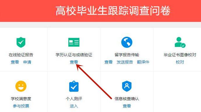 學(xué)信網(wǎng)申請學(xué)歷認(rèn)證報(bào)告教程