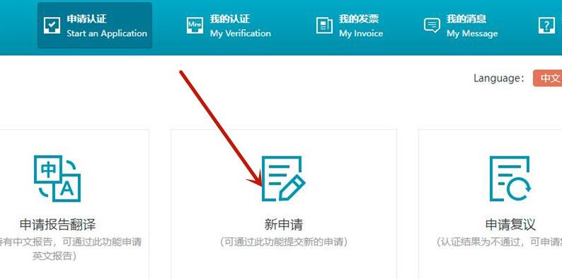 學(xué)信網(wǎng)申請學(xué)歷認(rèn)證報(bào)告教程