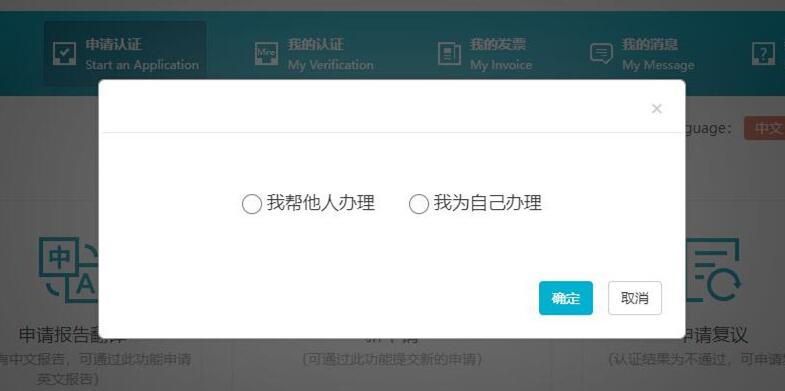 學(xué)信網(wǎng)申請學(xué)歷認(rèn)證報(bào)告教程