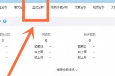 微博怎么看誰瀏覽過我發(fā)的微博
