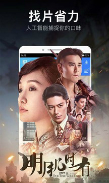 免費(fèi)影視劇觀看軟件有哪些