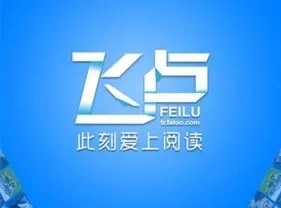 飛盧小說會員賬號分享2023