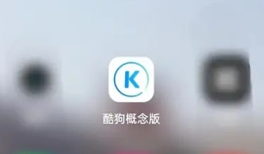 酷狗音樂會員免費領2023