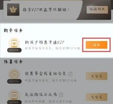 愛奇藝會員免費領取7天2023