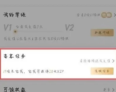 愛奇藝會員免費領取7天2023