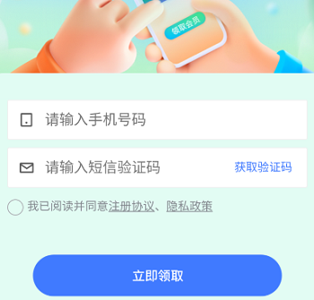 愛(ài)奇藝免費(fèi)領(lǐng)取一個(gè)月會(huì)員2023
