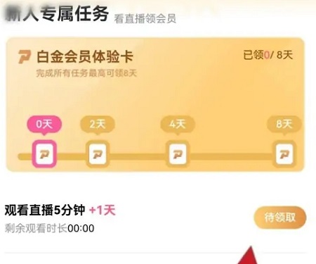 迅雷會(huì)員免費(fèi)領(lǐng)取1天體驗(yàn)卡2023