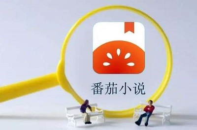 番茄會員兌換碼2023