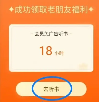 番茄暢聽(tīng)會(huì)員免費(fèi)領(lǐng)2023