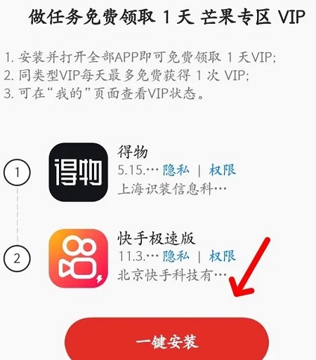 芒果會員免費領取2023