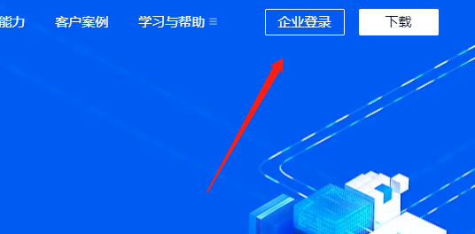 企業微信網頁版登錄入口