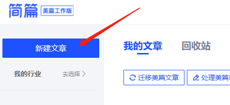 美篇網頁版登錄入口