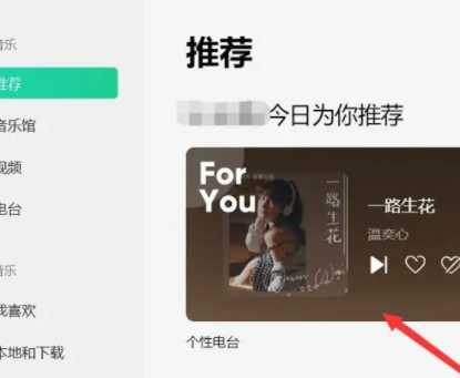 qq音樂網(wǎng)頁(yè)版登錄入口