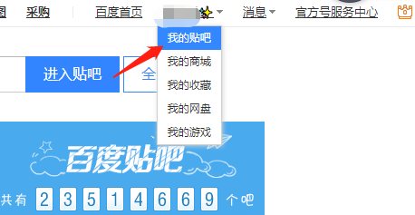 貼吧網(wǎng)頁版登錄入口