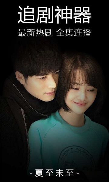 看電視免費軟件APP有哪些