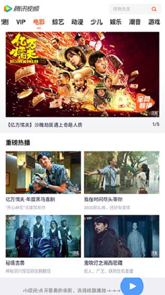 看電視免費軟件APP有哪些