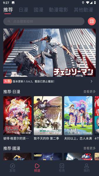 手機免費觀看動漫軟件有哪些