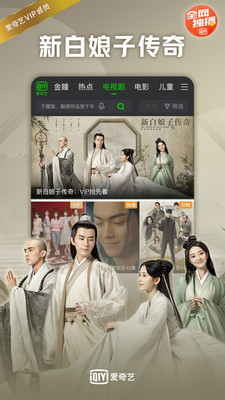 手機看電影免費的應用軟件有哪些