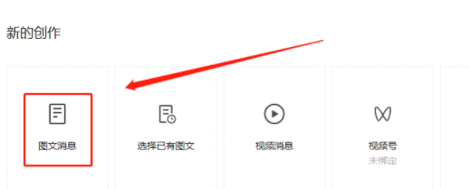 公眾號網頁版登錄入口