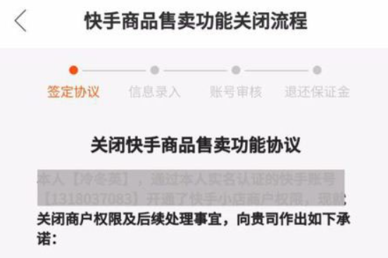 快手小店網頁版登錄入口