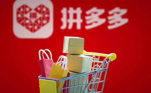 拼多多在線使用網頁版登錄入口