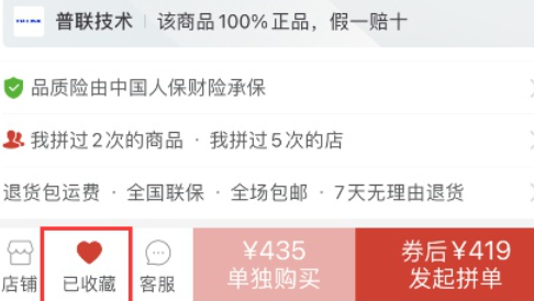 拼多多在線使用網頁版登錄入口