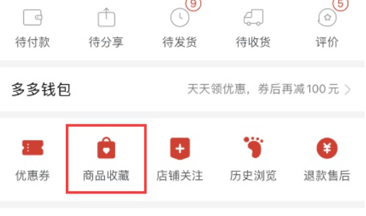 拼多多在線使用網頁版登錄入口