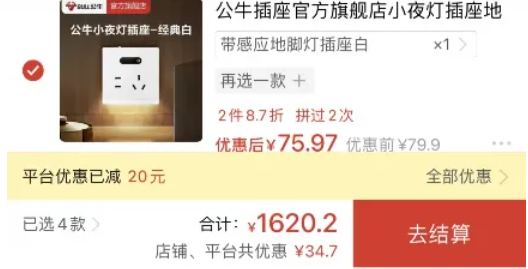 拼多多在線使用網頁版登錄入口